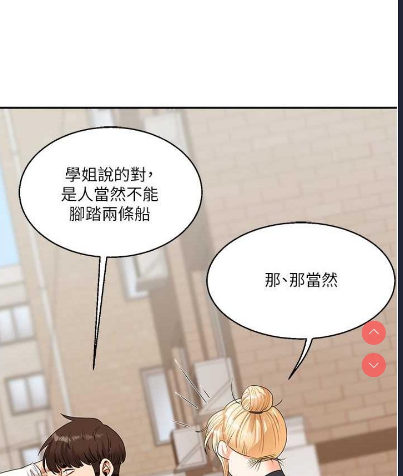 玩转学姐