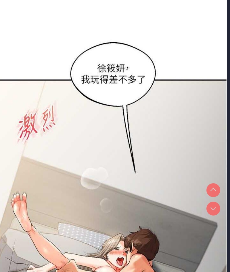玩转学姐