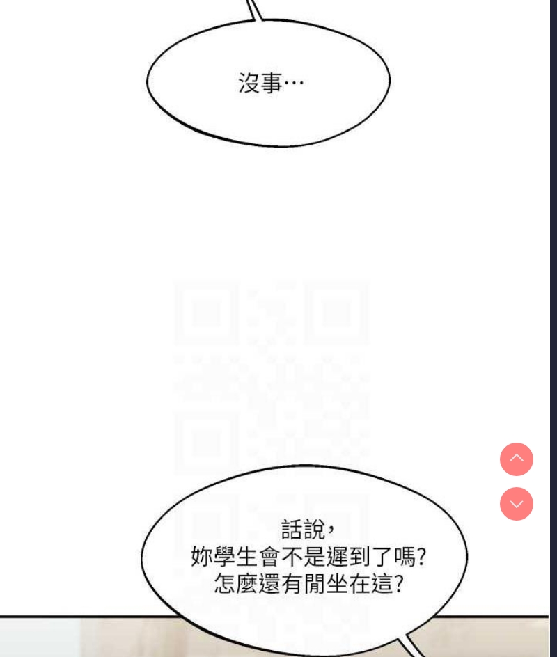 玩转学姐