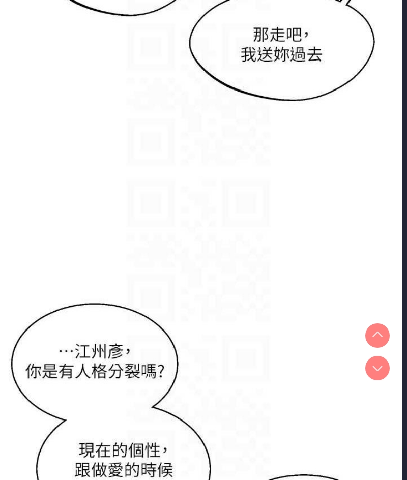 玩转学姐