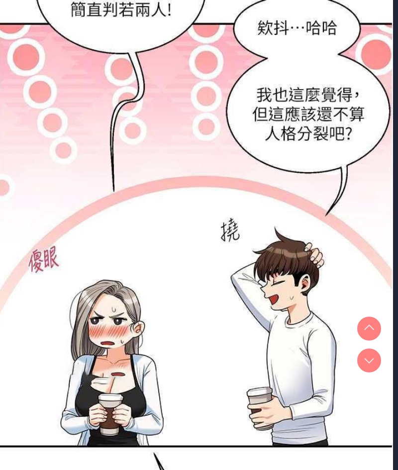 玩转学姐