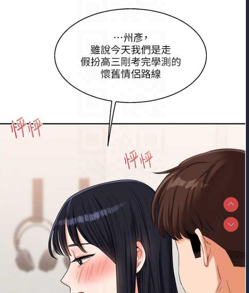 玩转学姐