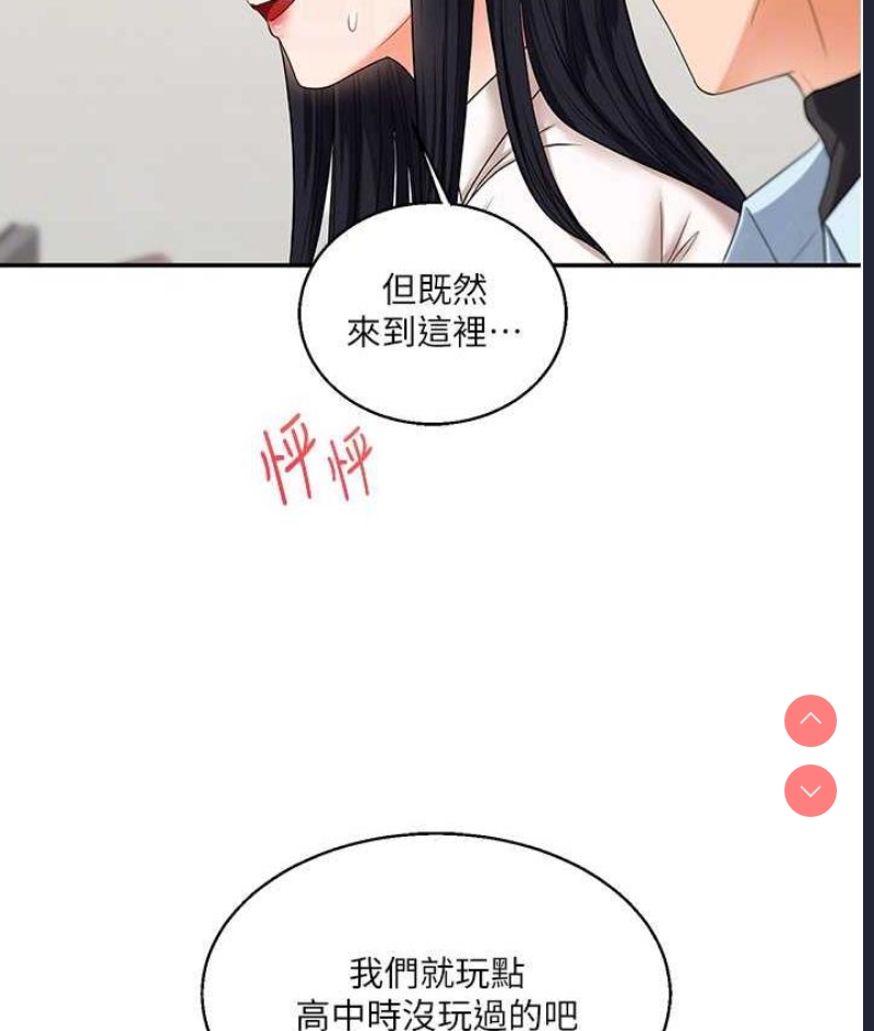 玩转学姐
