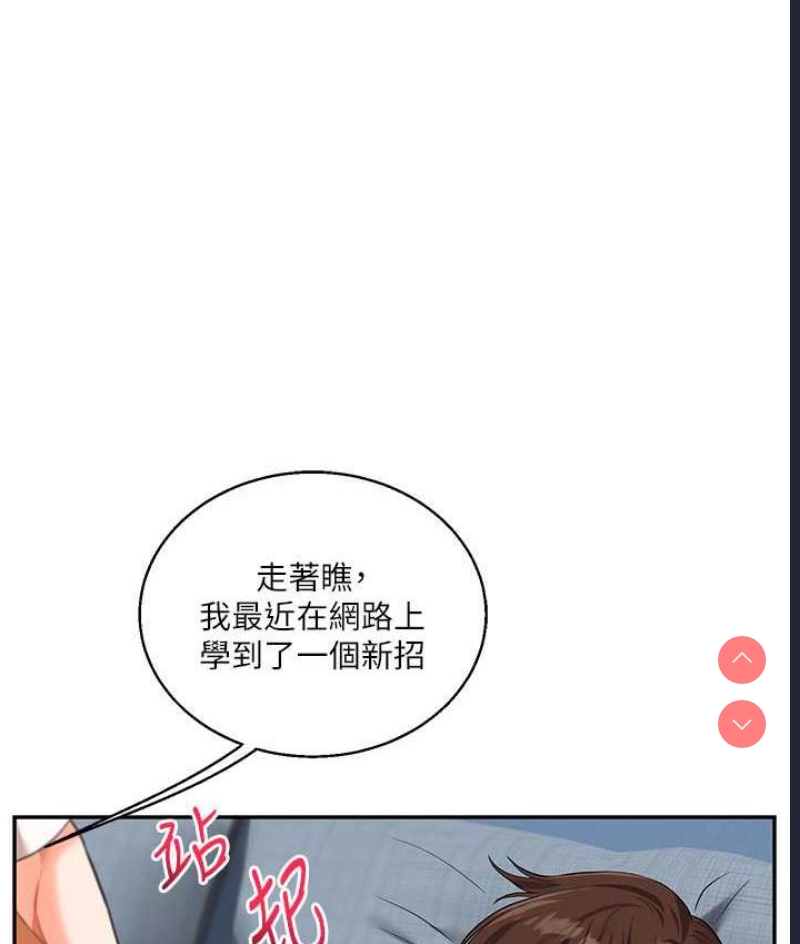 玩转学姐