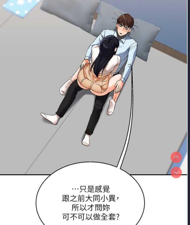 玩转学姐