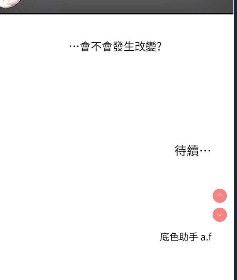 玩转学姐