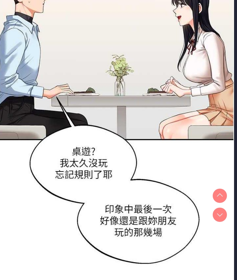 玩转学姐