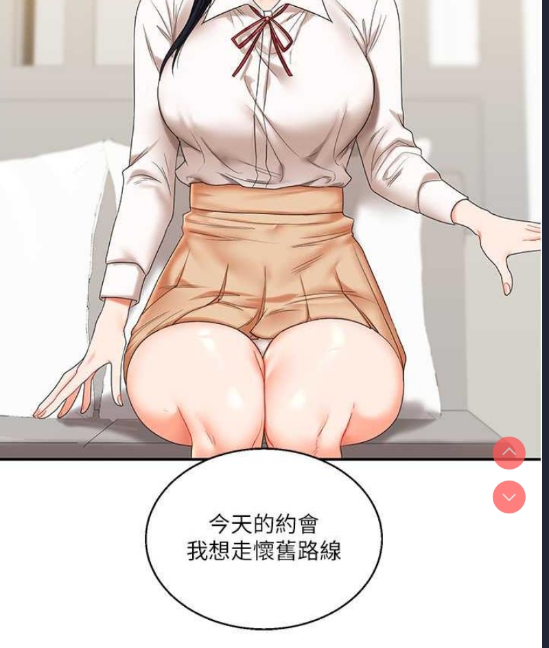 玩转学姐