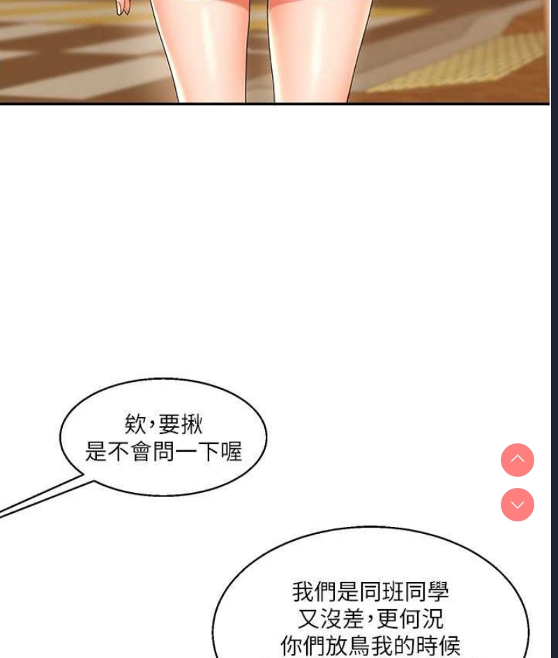 玩转学姐