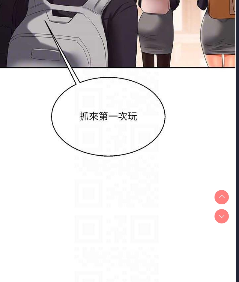 玩转学姐