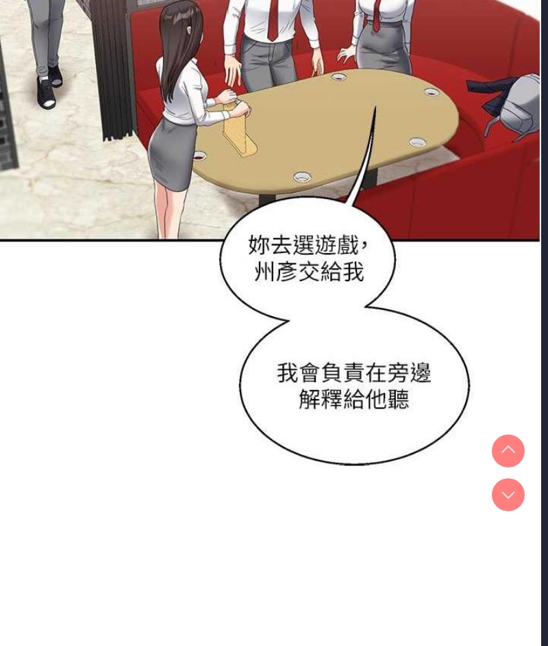 玩转学姐