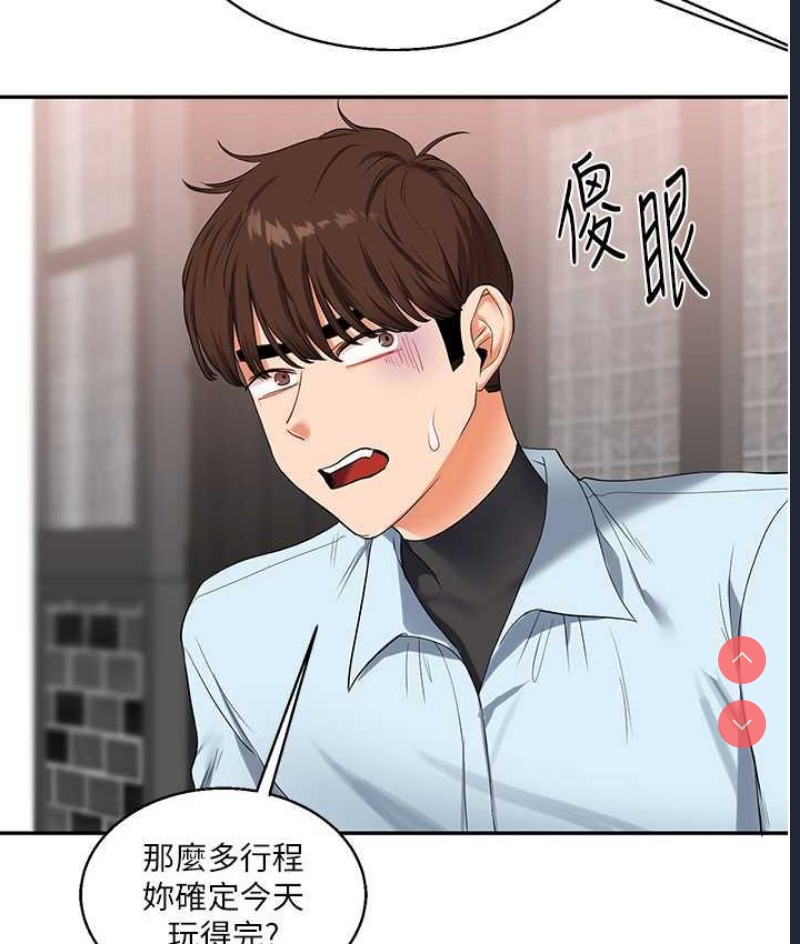 玩转学姐