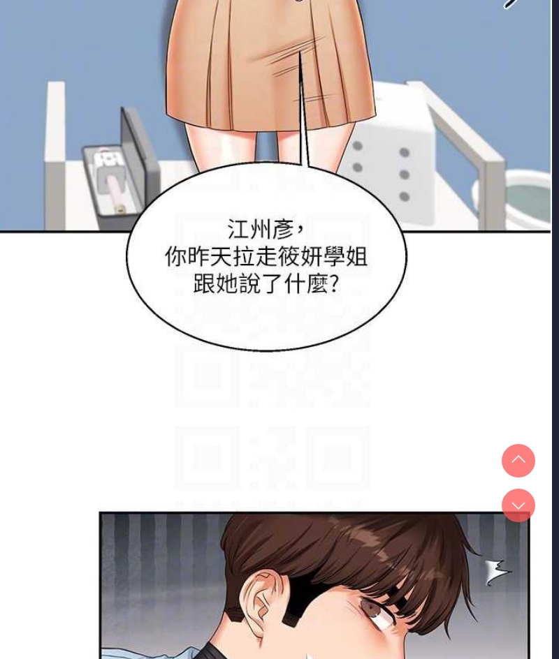 玩转学姐