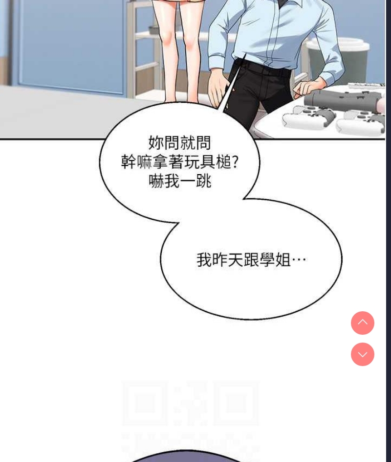 玩转学姐