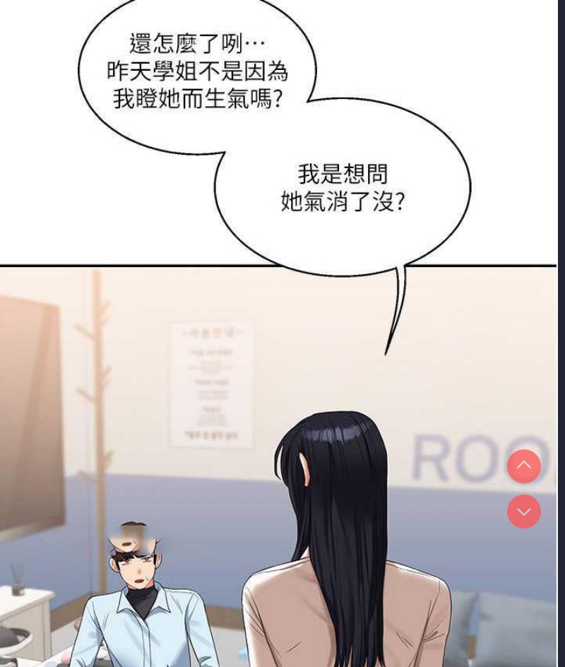 玩转学姐
