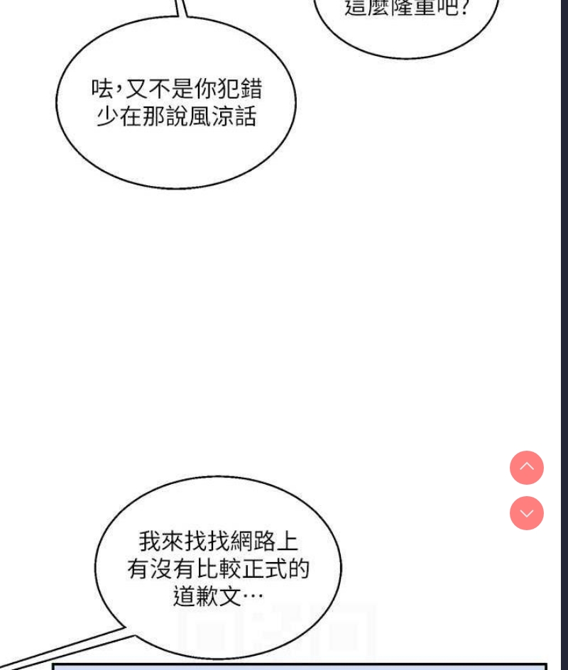 玩转学姐