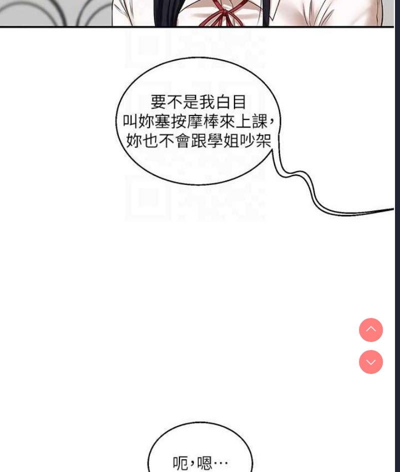 玩转学姐