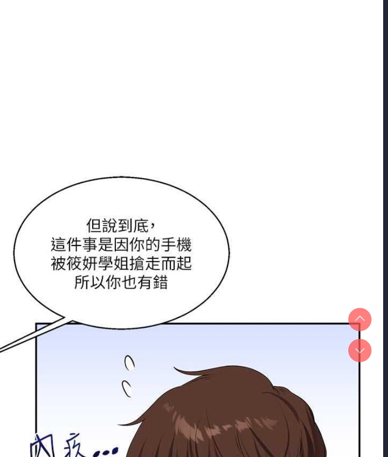 玩转学姐