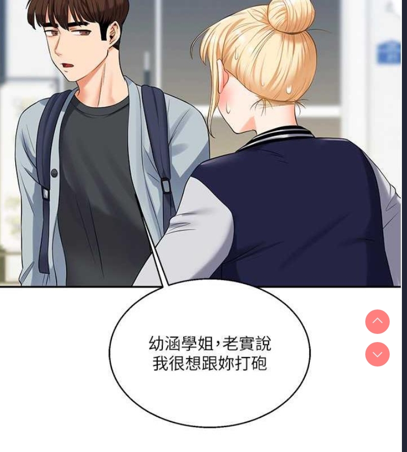 玩转学姐