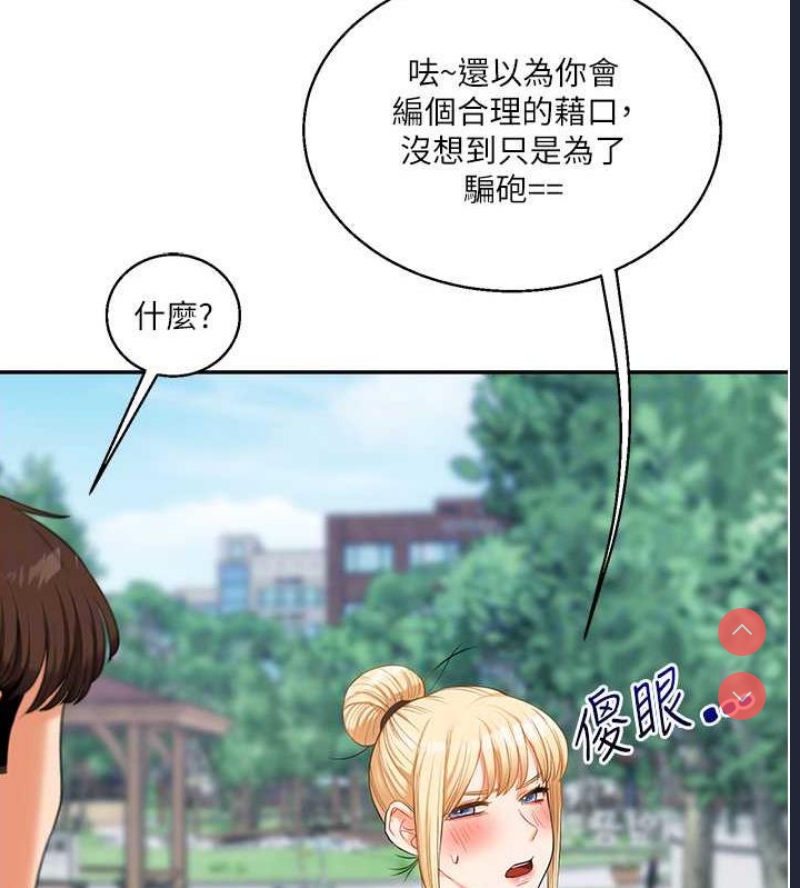 玩转学姐