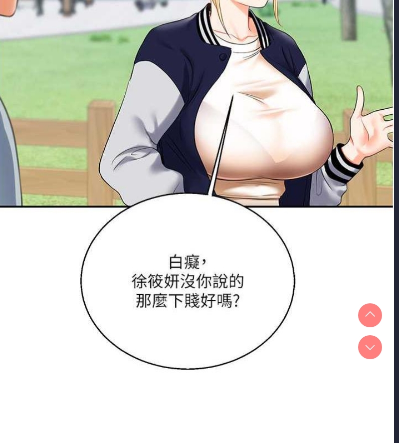 玩转学姐