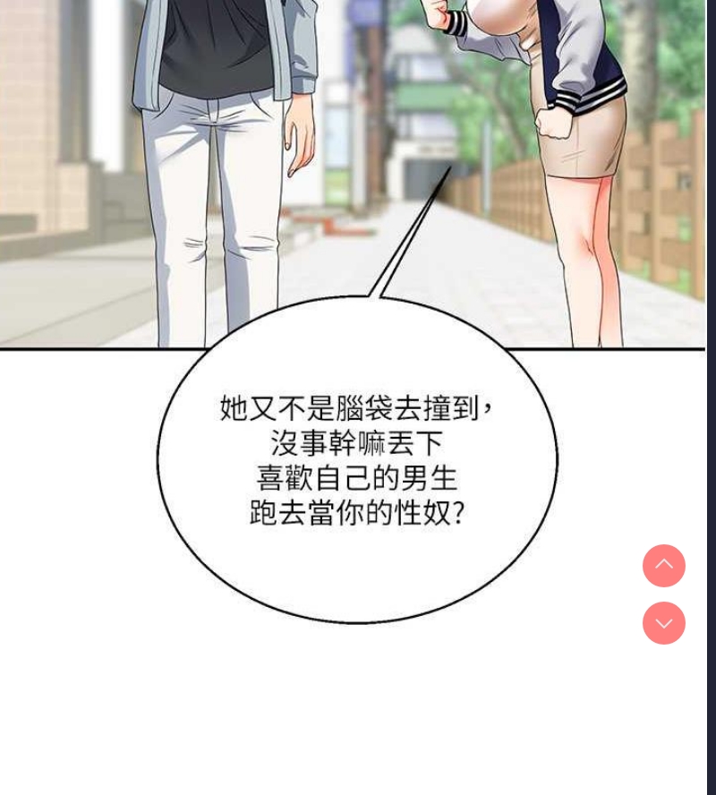 玩转学姐