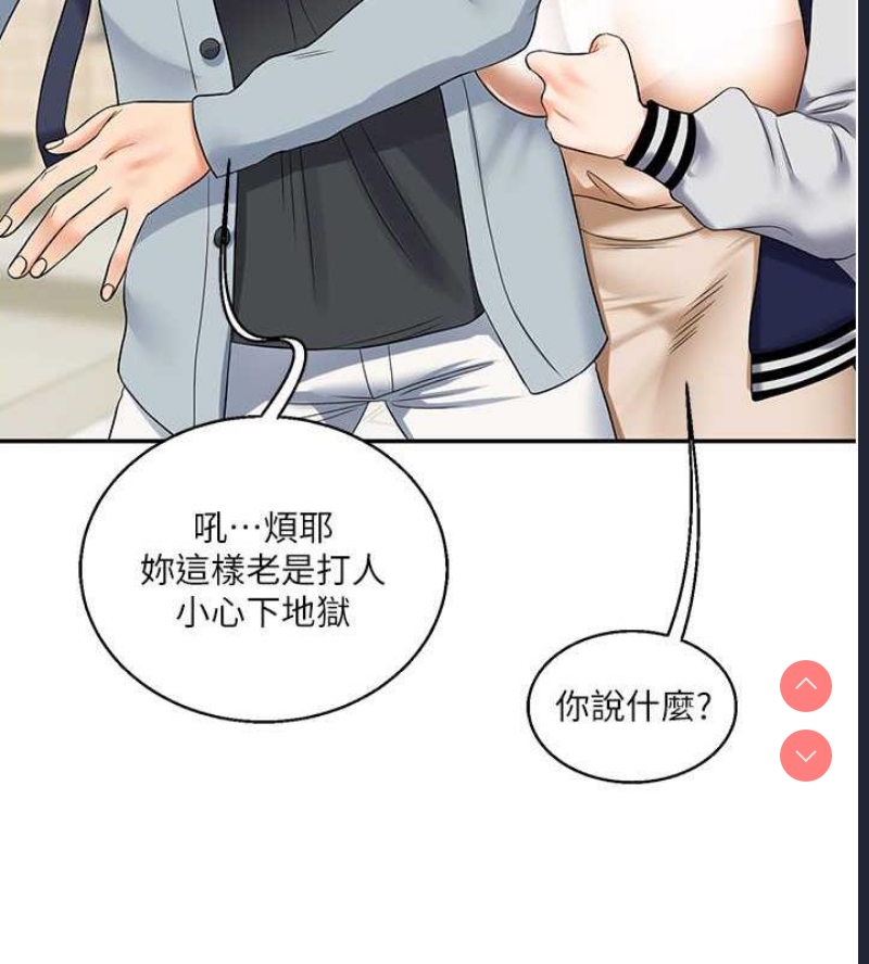 玩转学姐