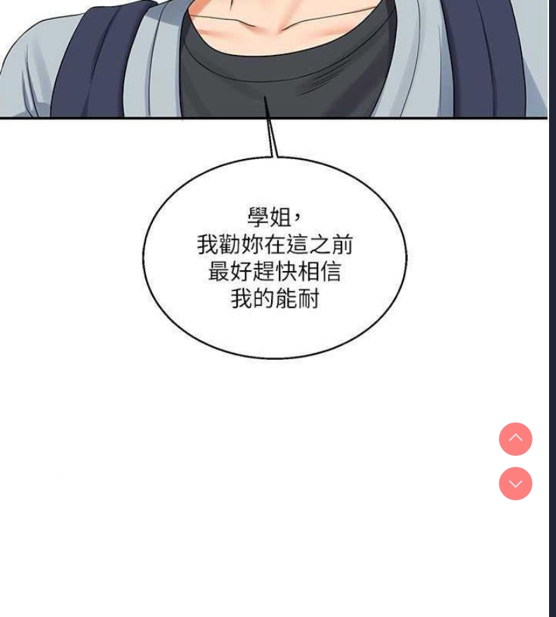 玩转学姐
