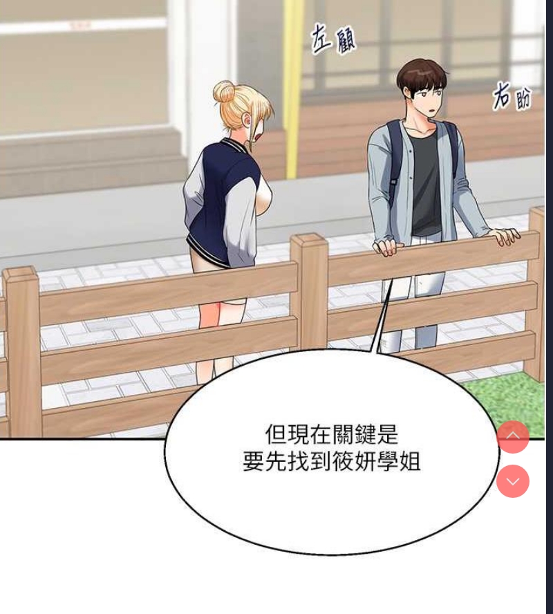 玩转学姐