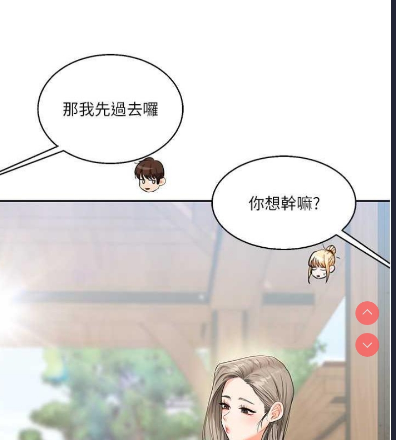 玩转学姐