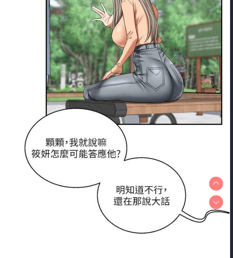 玩转学姐