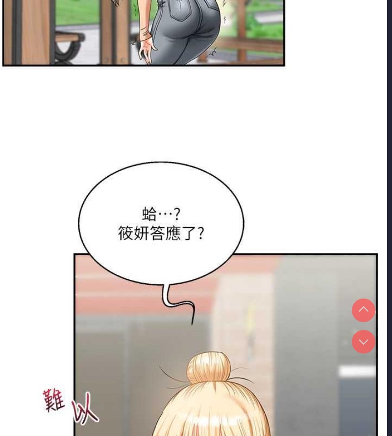 玩转学姐