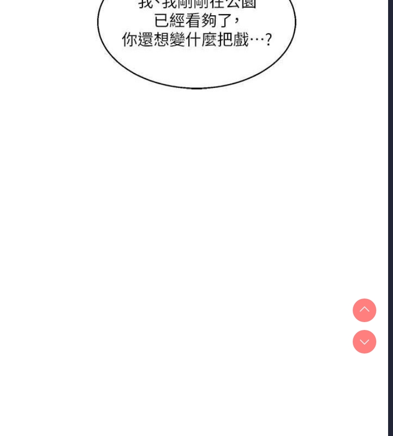 玩转学姐