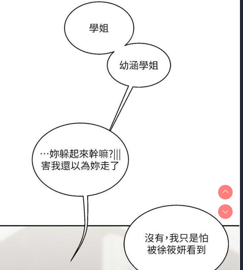 玩转学姐