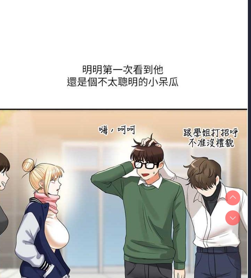 玩转学姐