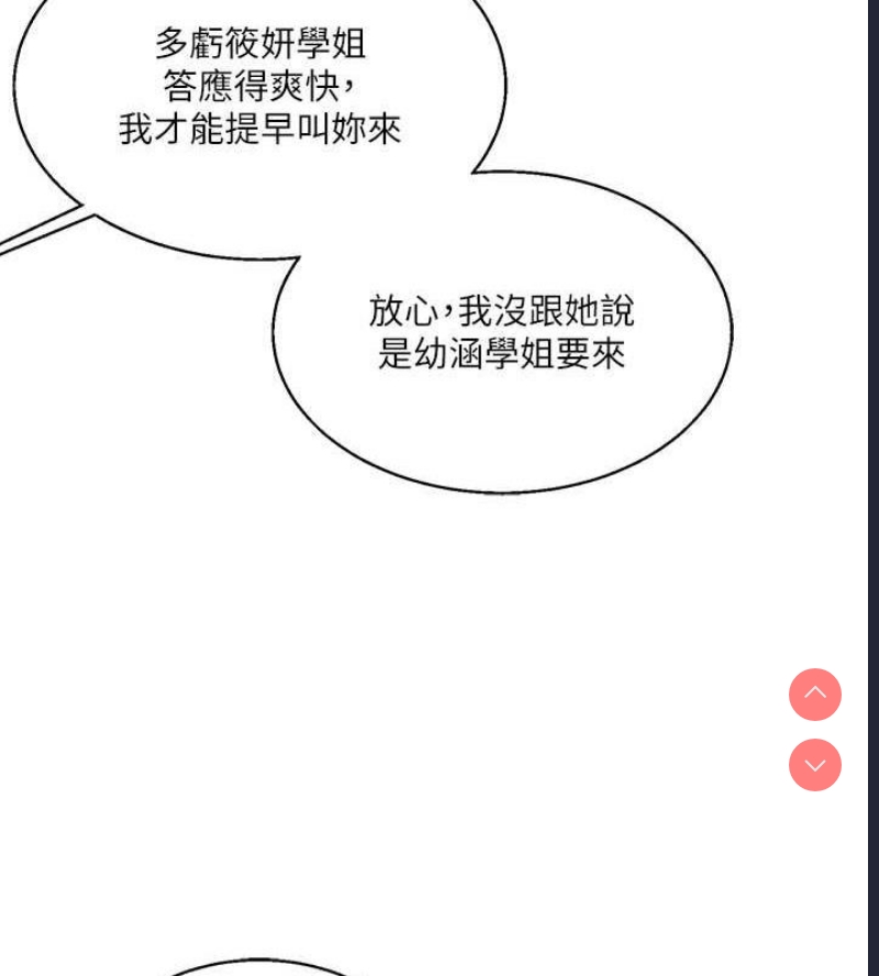 玩转学姐
