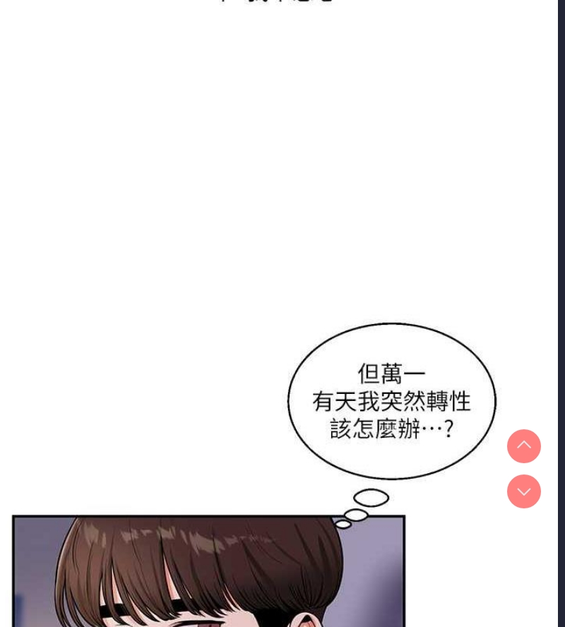 玩转学姐