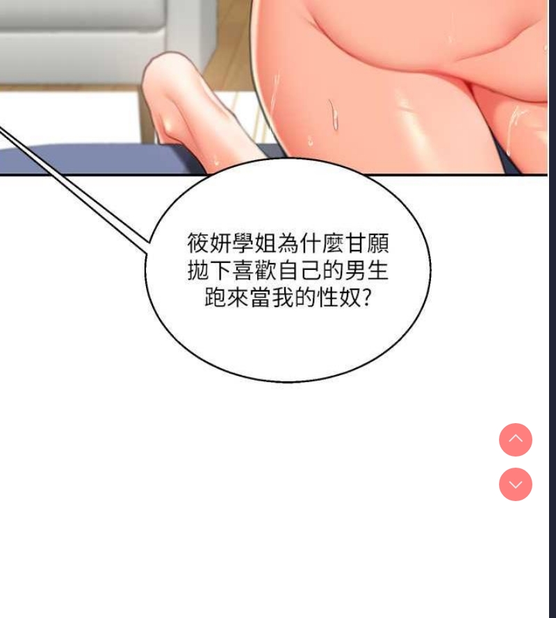 玩转学姐