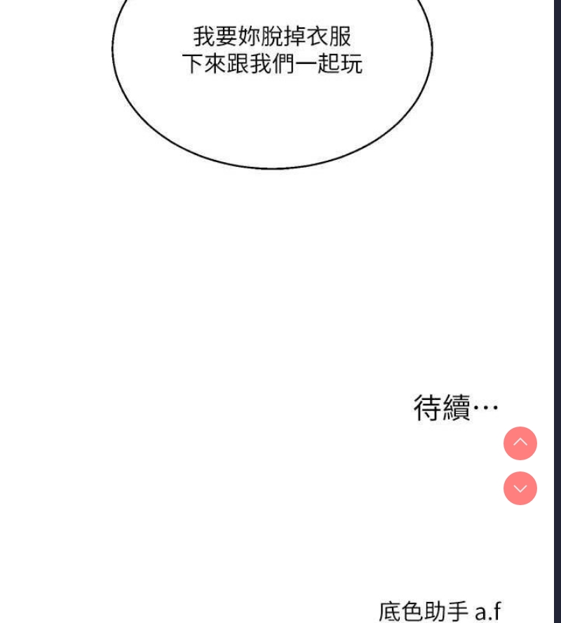 玩转学姐