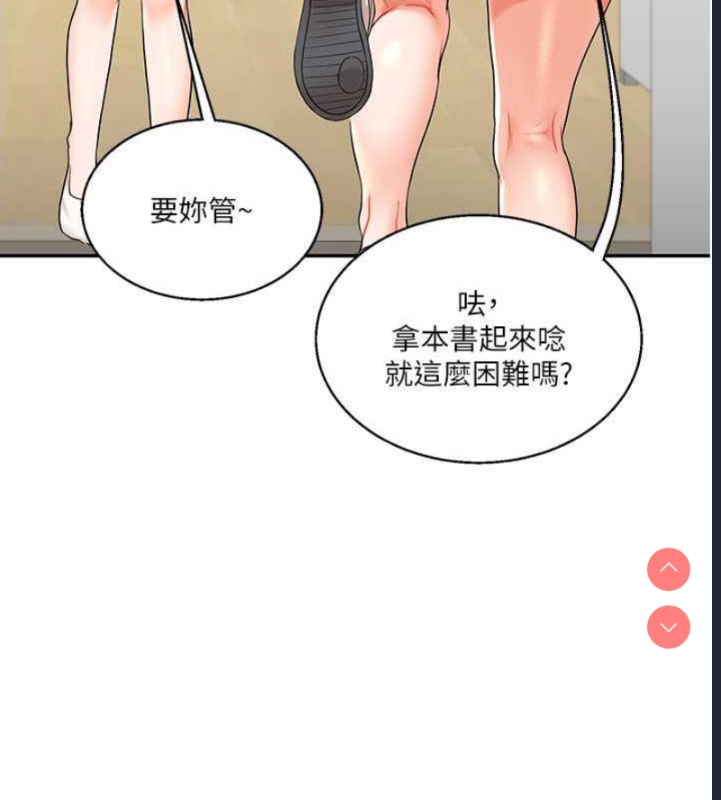 玩转学姐