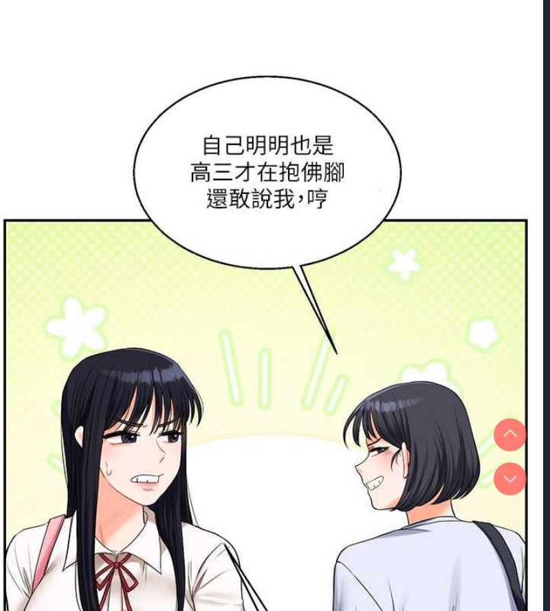 玩转学姐