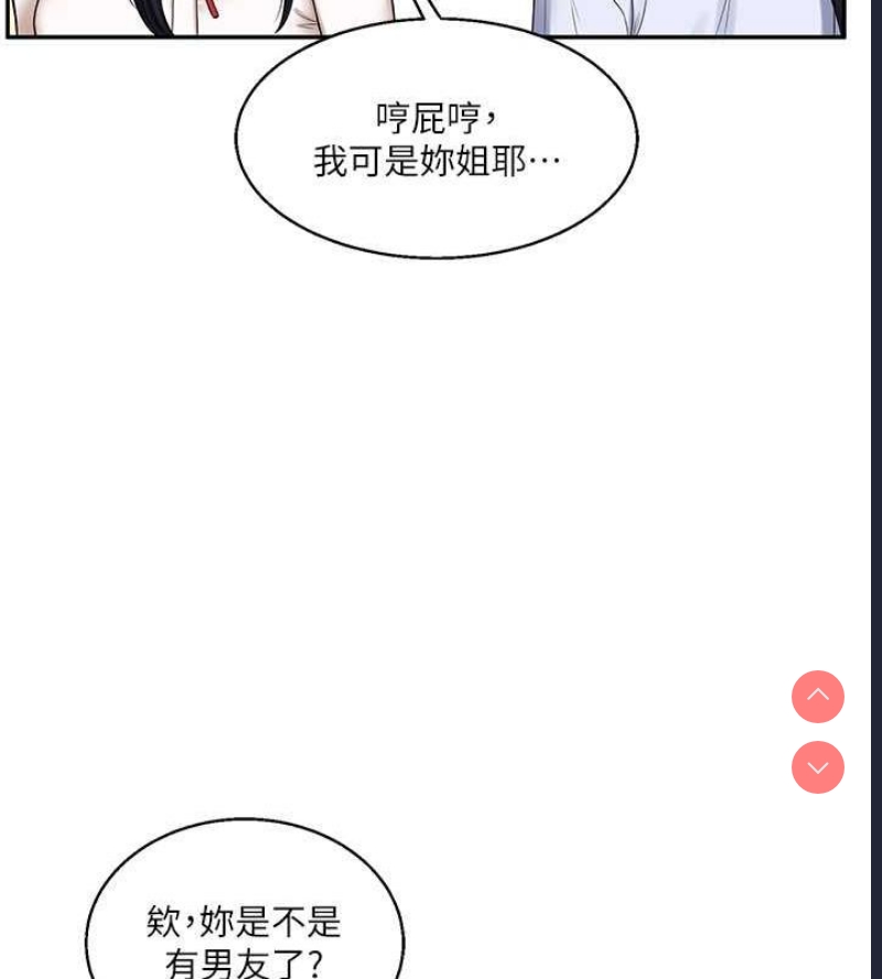 玩转学姐