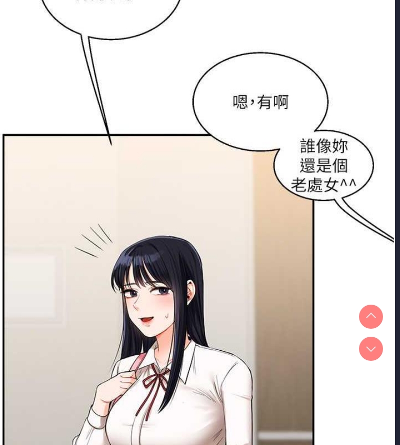 玩转学姐