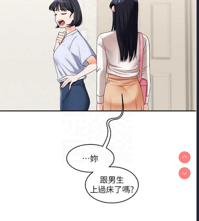 玩转学姐
