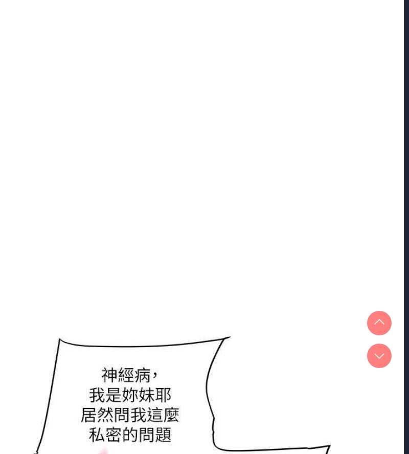 玩转学姐