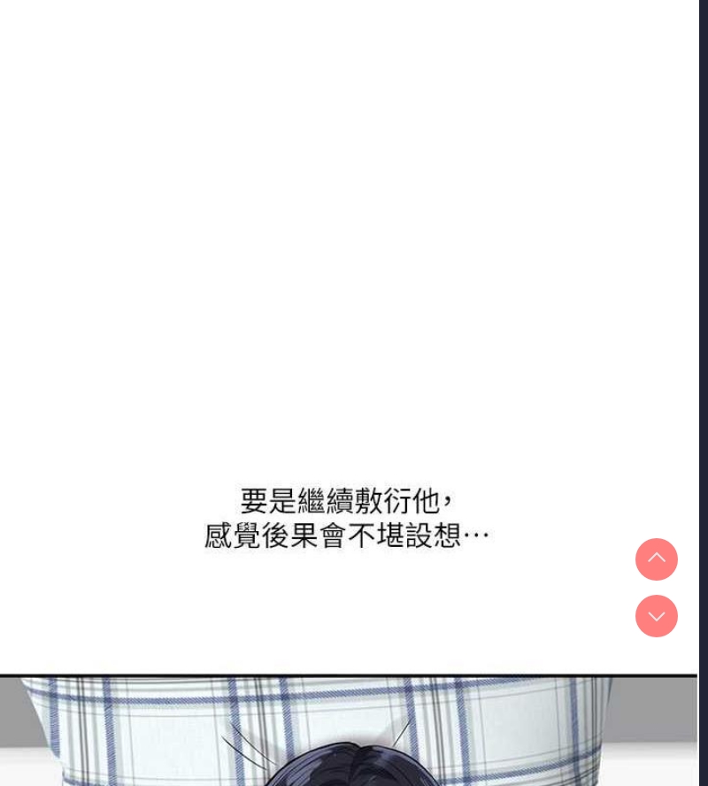 玩转学姐