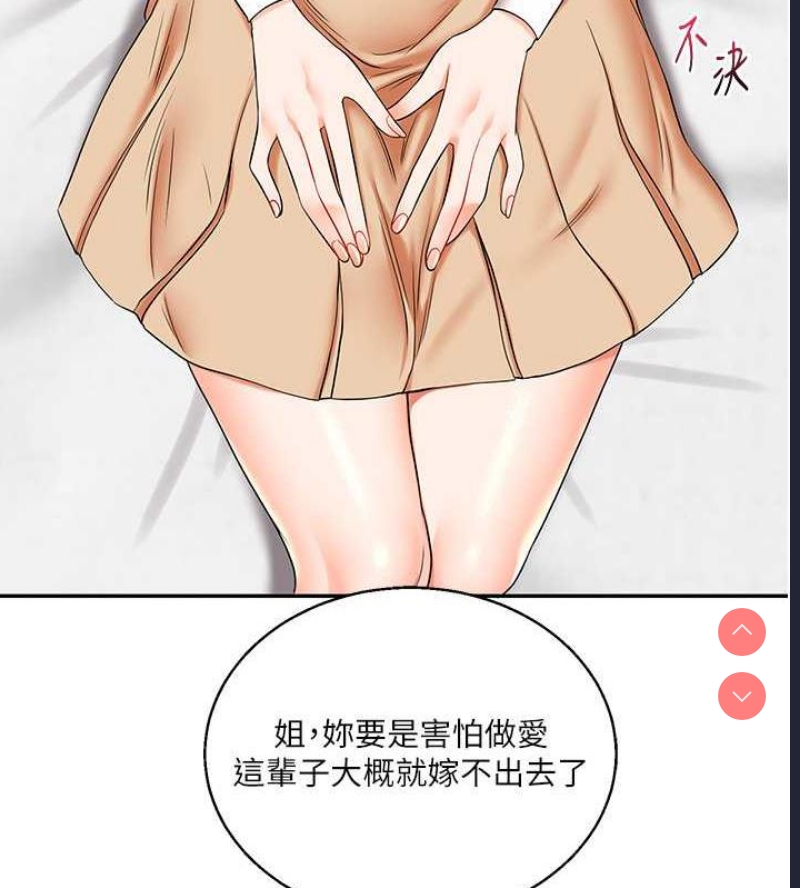 玩转学姐