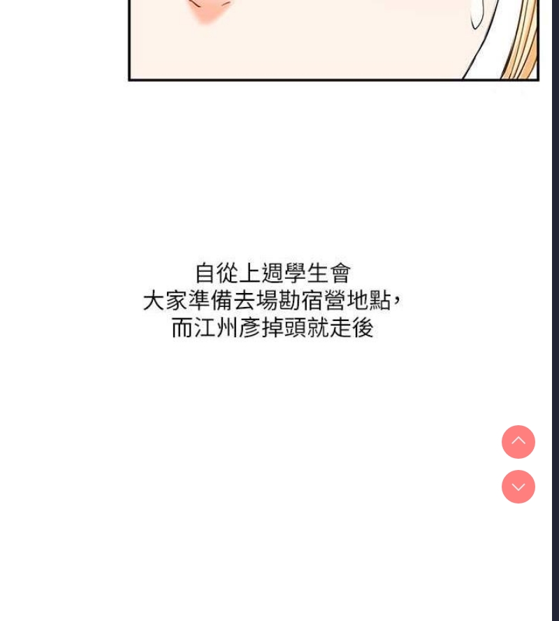 玩转学姐