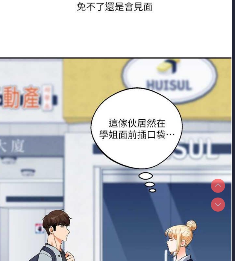玩转学姐