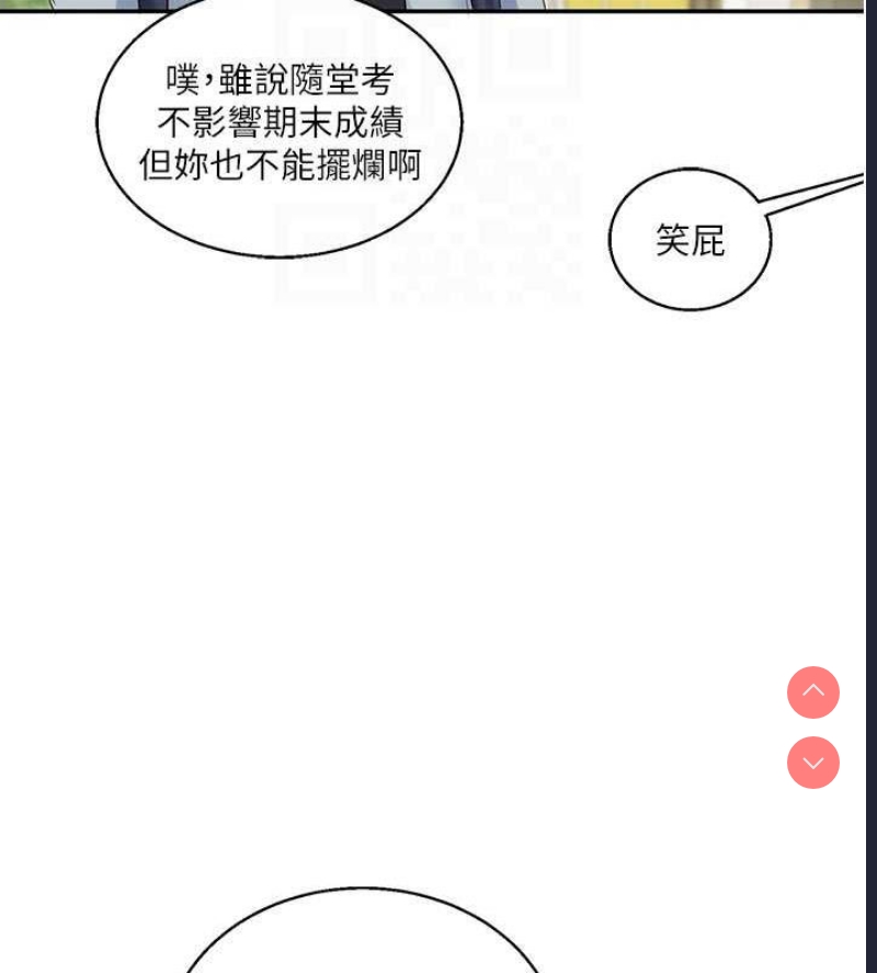 玩转学姐